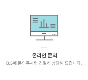 온라인문의